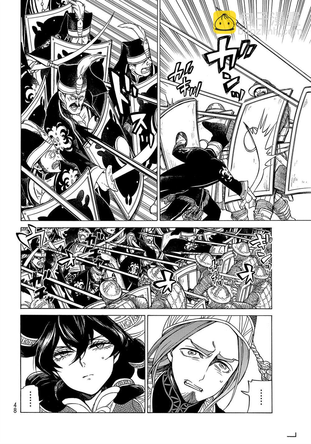 《将国之天鹰星》第105话 第30页