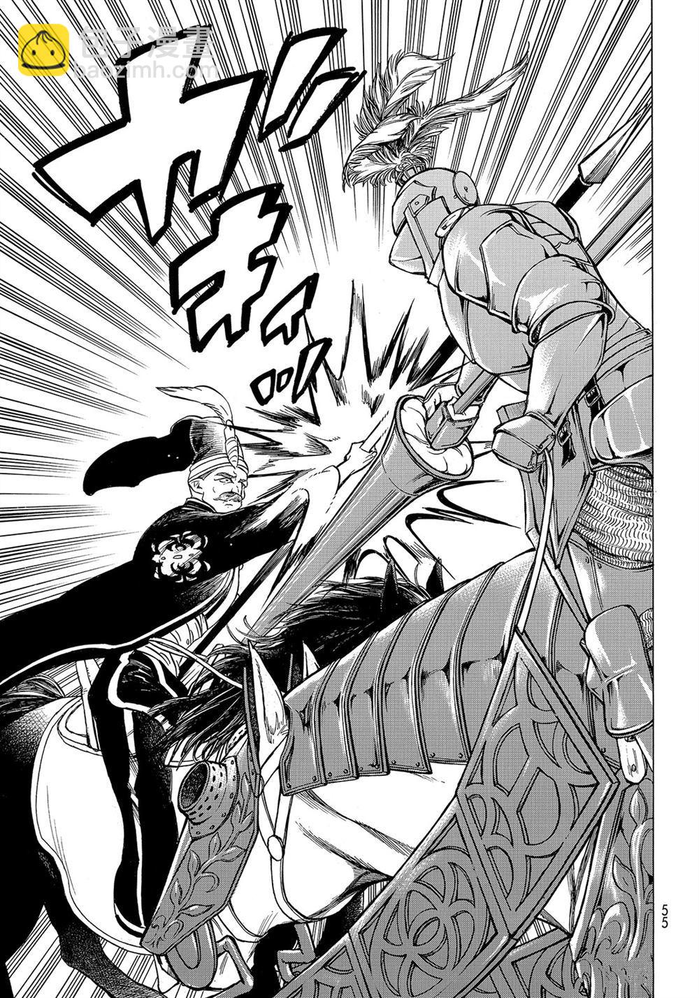 《将国之天鹰星》第105话 第37页