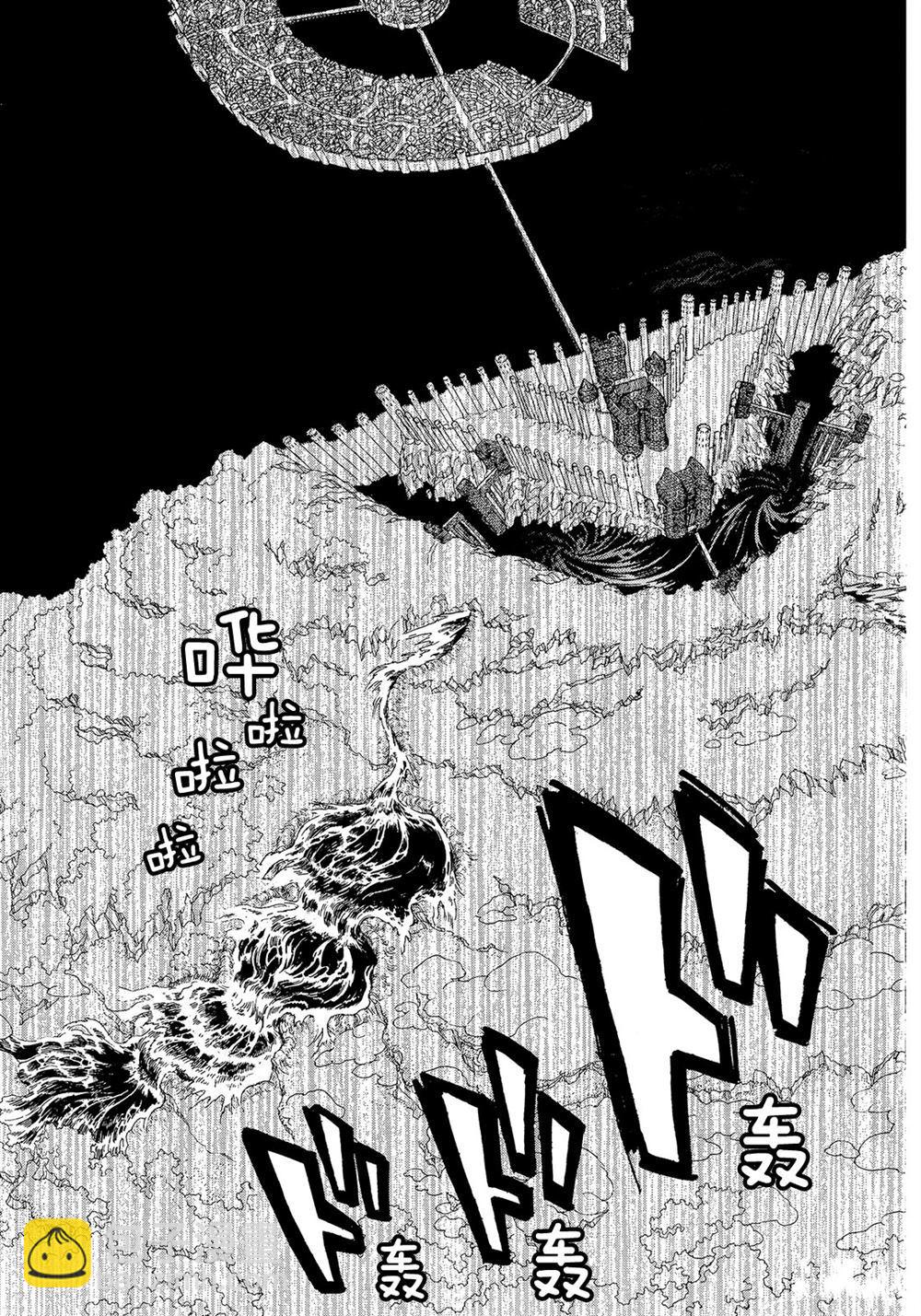 《将国之天鹰星》第104话 第17页