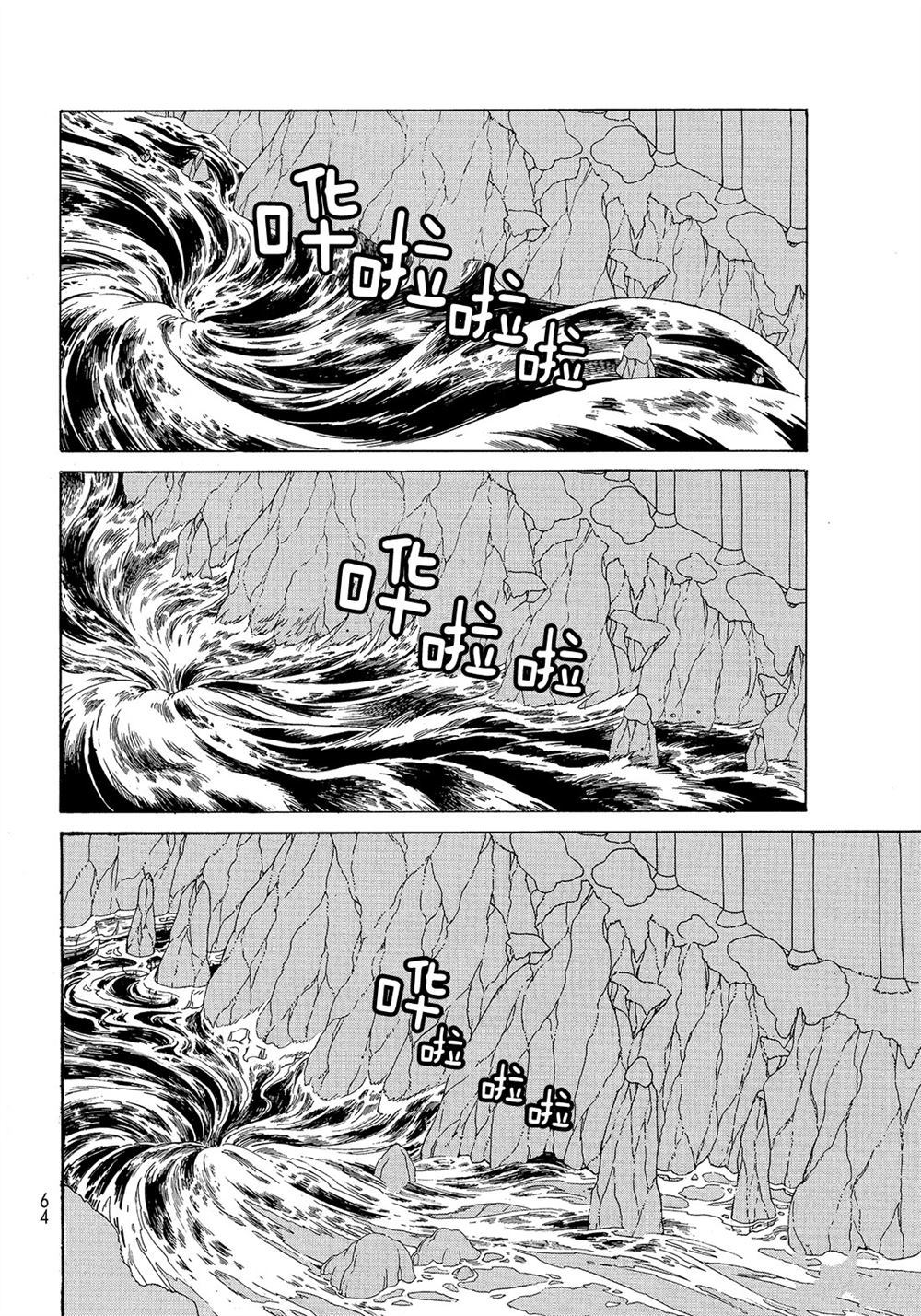 《将国之天鹰星》第104话 第18页