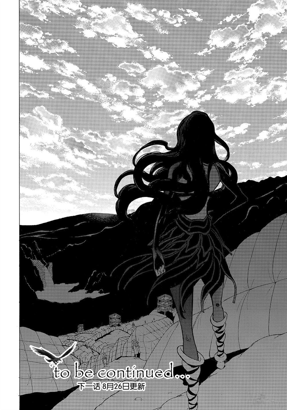 《将国之天鹰星》第104话 第26页