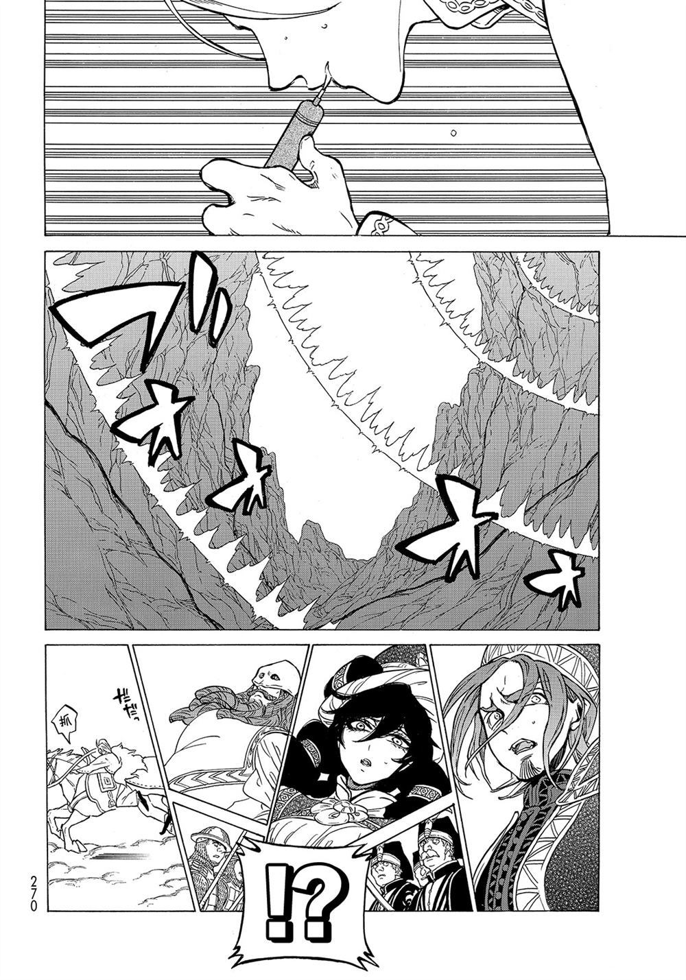 《将国之天鹰星》第107话 第18页