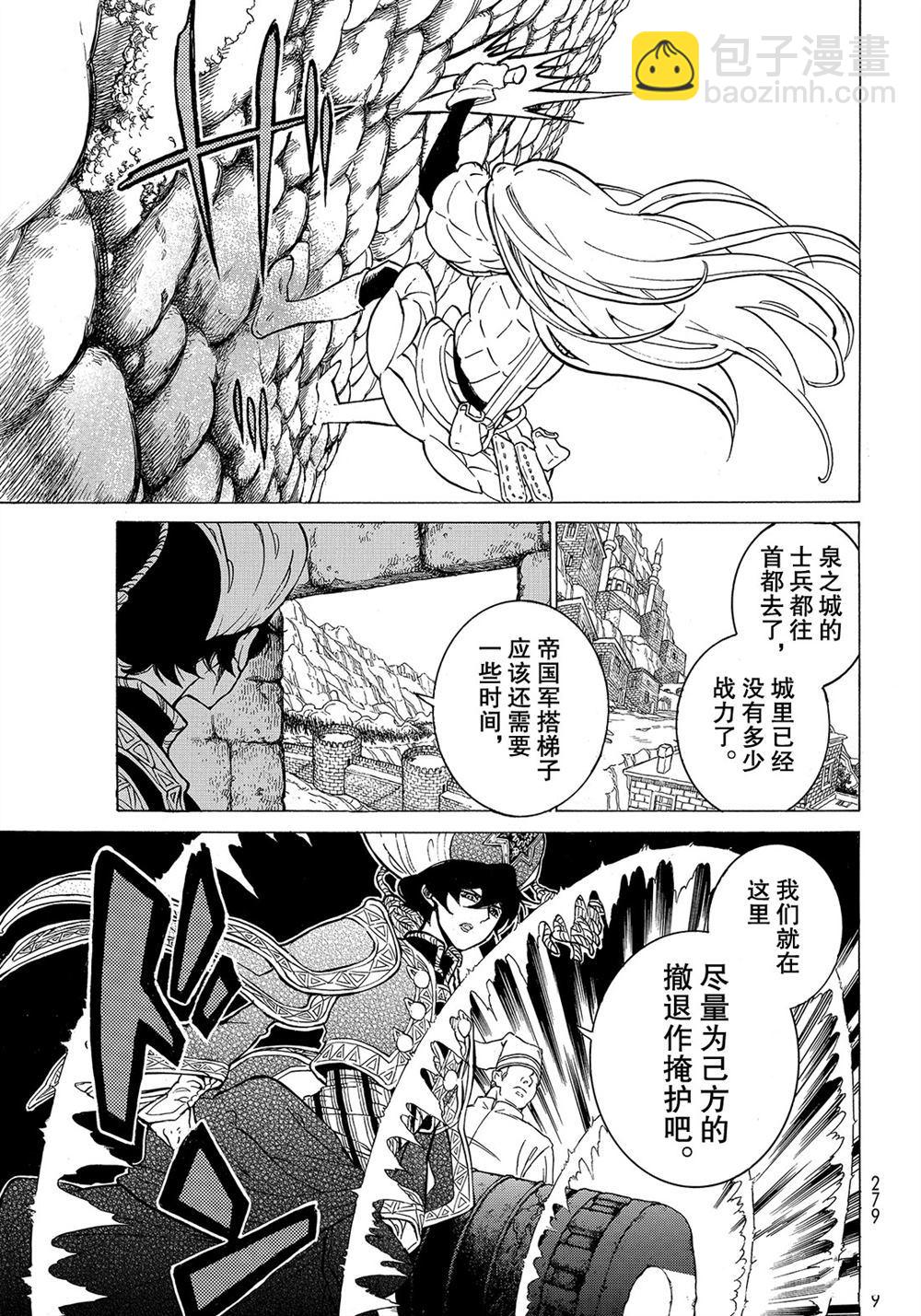 《将国之天鹰星》第107话 第27页