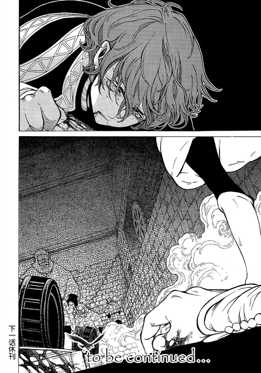 《将国之天鹰星》第107话 第34页