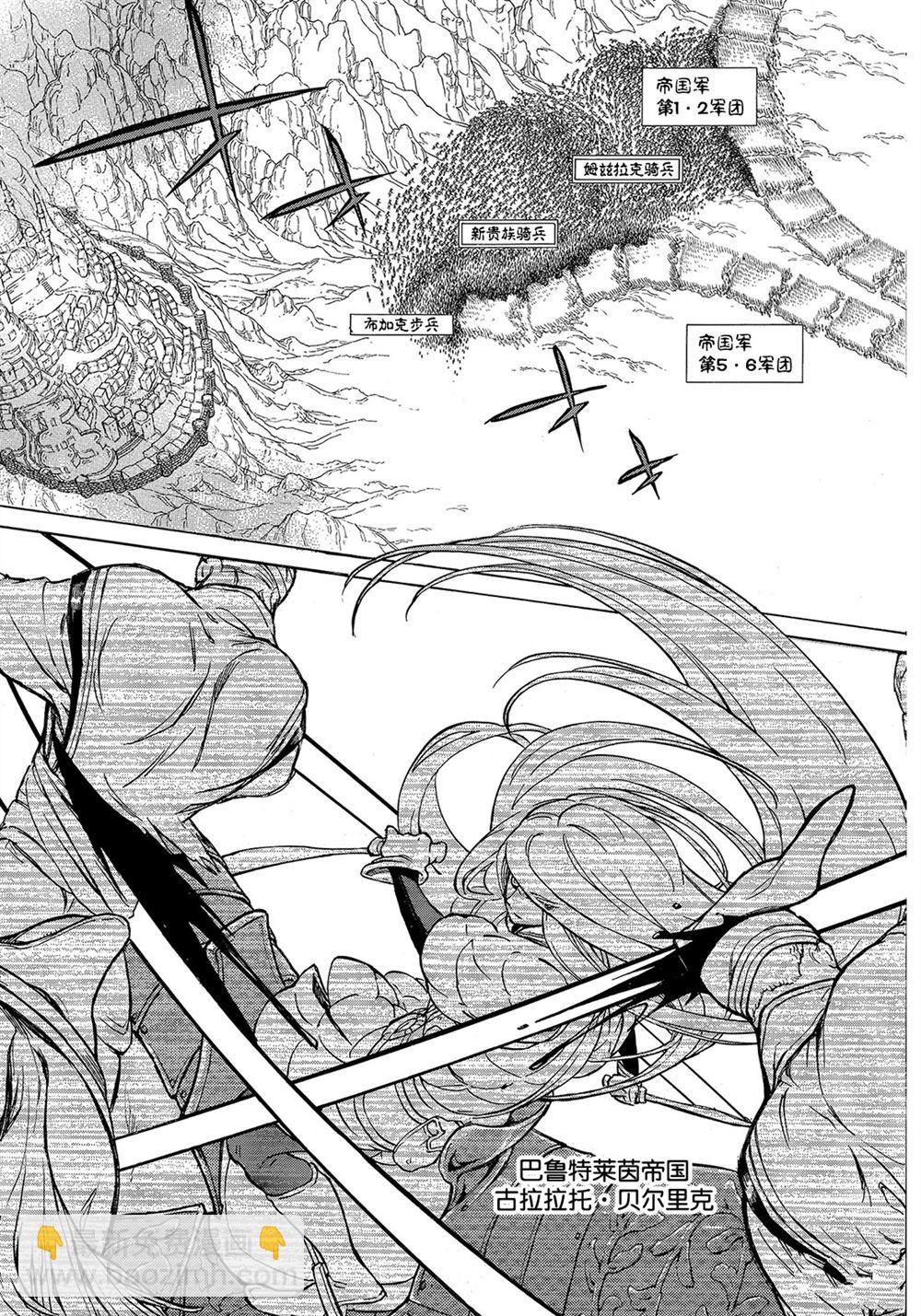 《将国之天鹰星》第107话 第3页