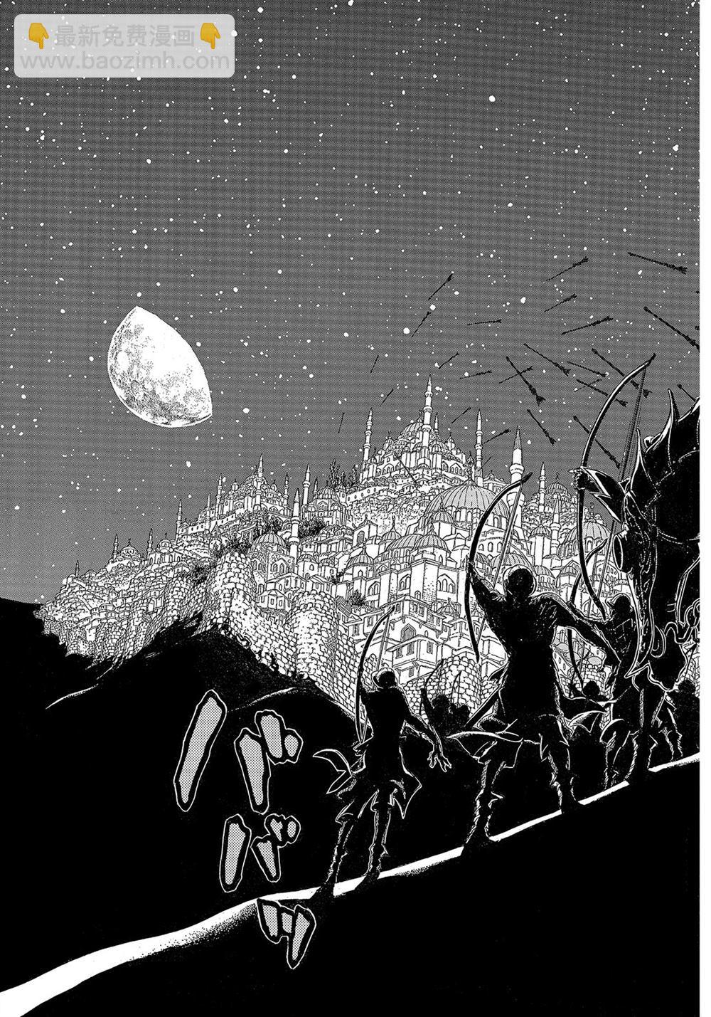 《将国之天鹰星》第111话 第3页