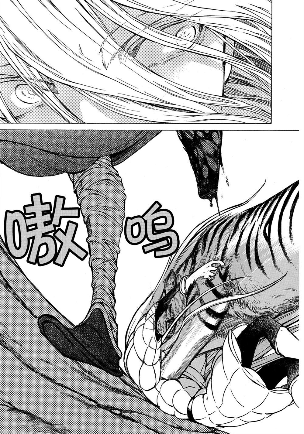 《将国之天鹰星》第109话 第19页