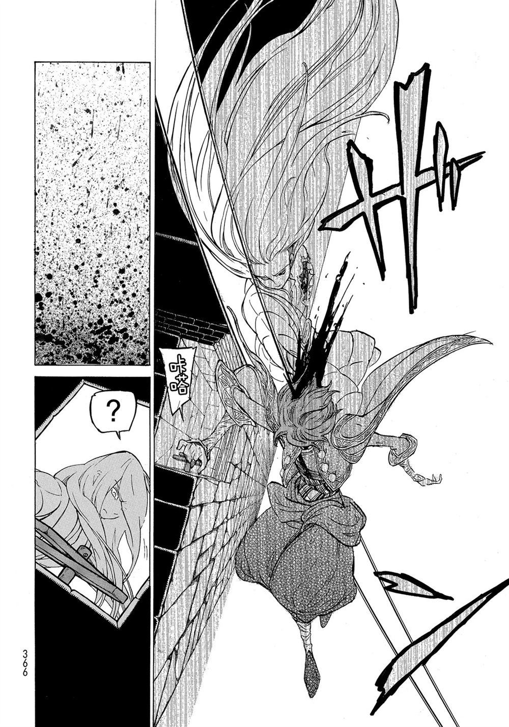 《将国之天鹰星》第109话 第30页