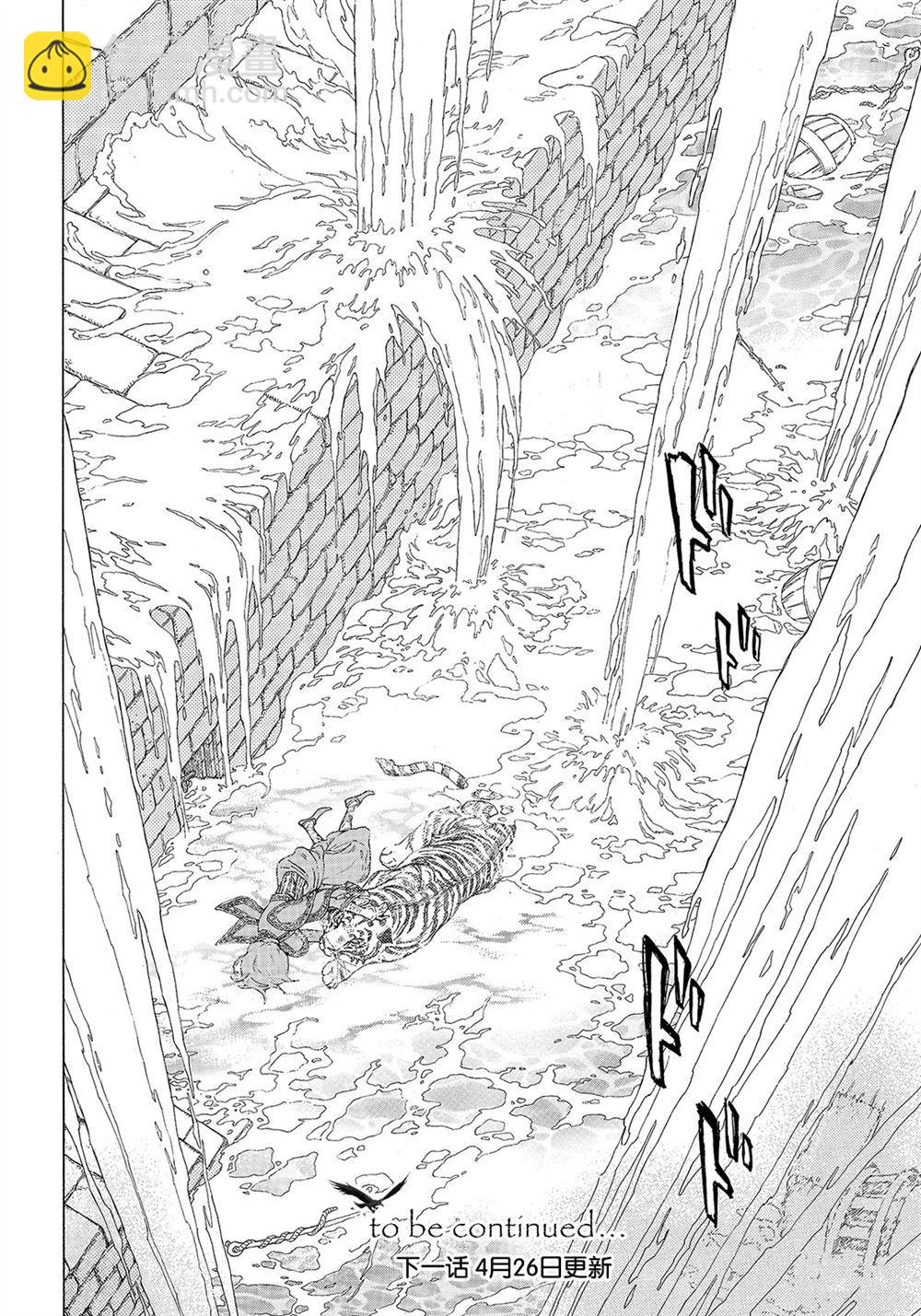 《将国之天鹰星》第109话 第45页