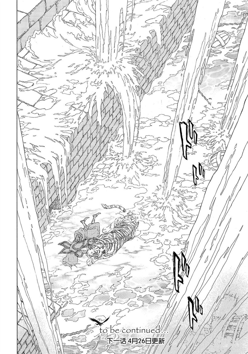 《将国之天鹰星》第109话 第46页