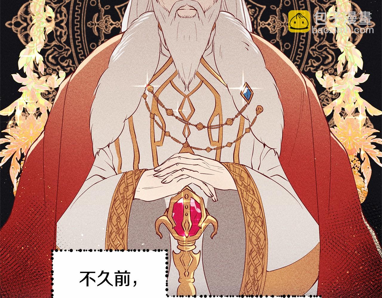 《拜托啦！魔女陛下》第1话 唯一的皇族？！ 第20页