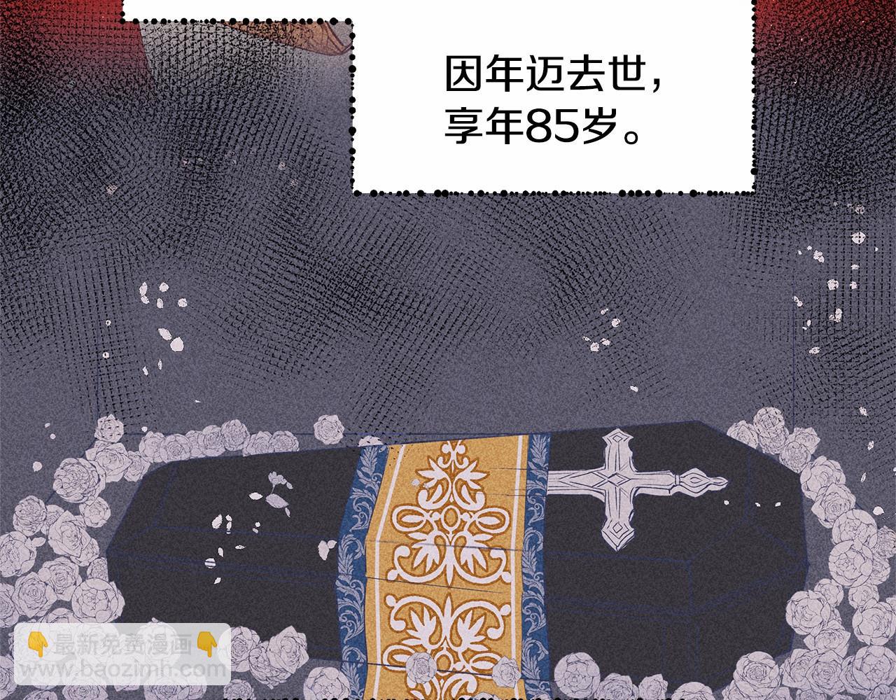 《拜托啦！魔女陛下》第1话 唯一的皇族？！ 第21页