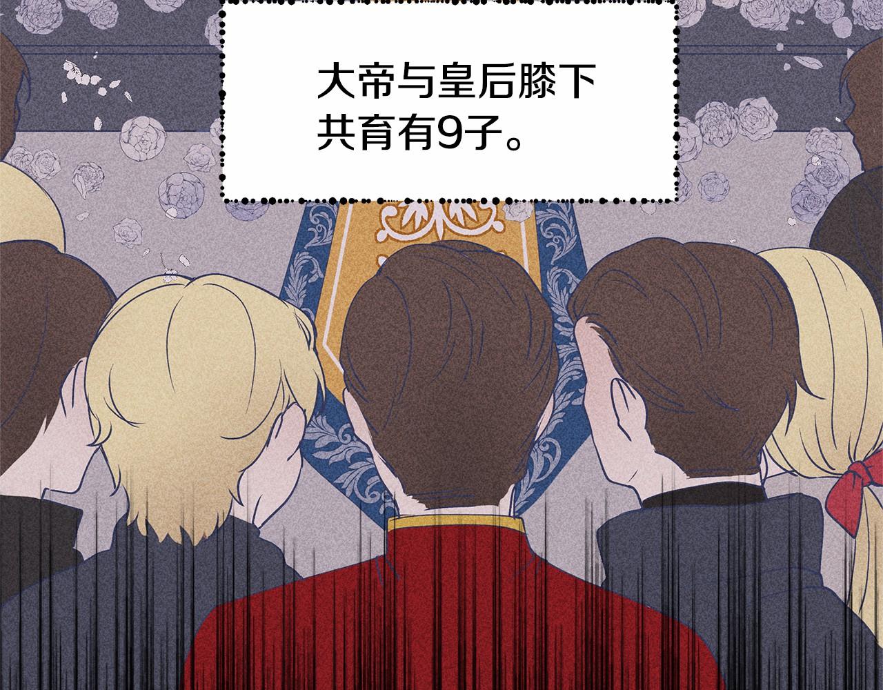 《拜托啦！魔女陛下》第1话 唯一的皇族？！ 第22页