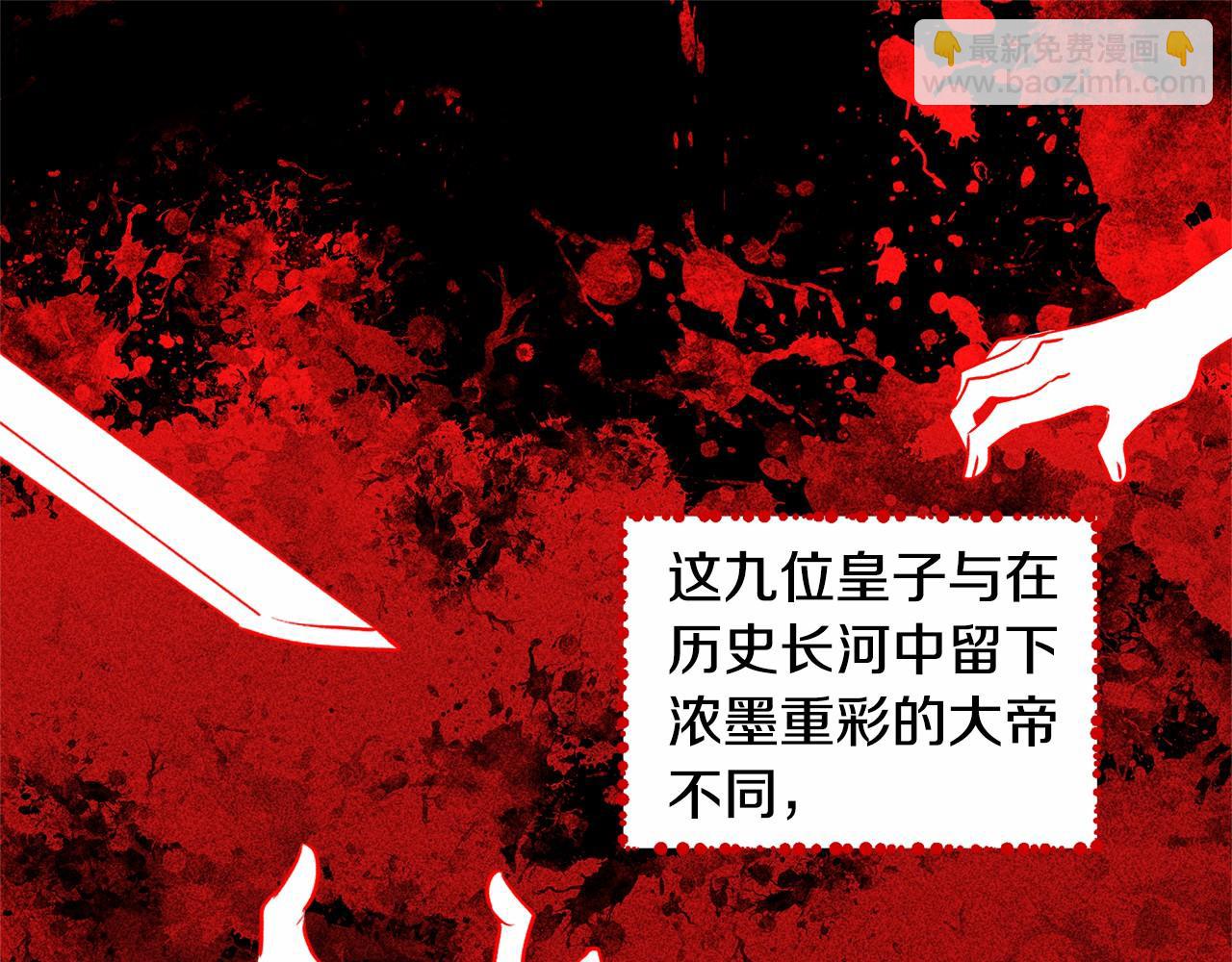 《拜托啦！魔女陛下》第1话 唯一的皇族？！ 第24页