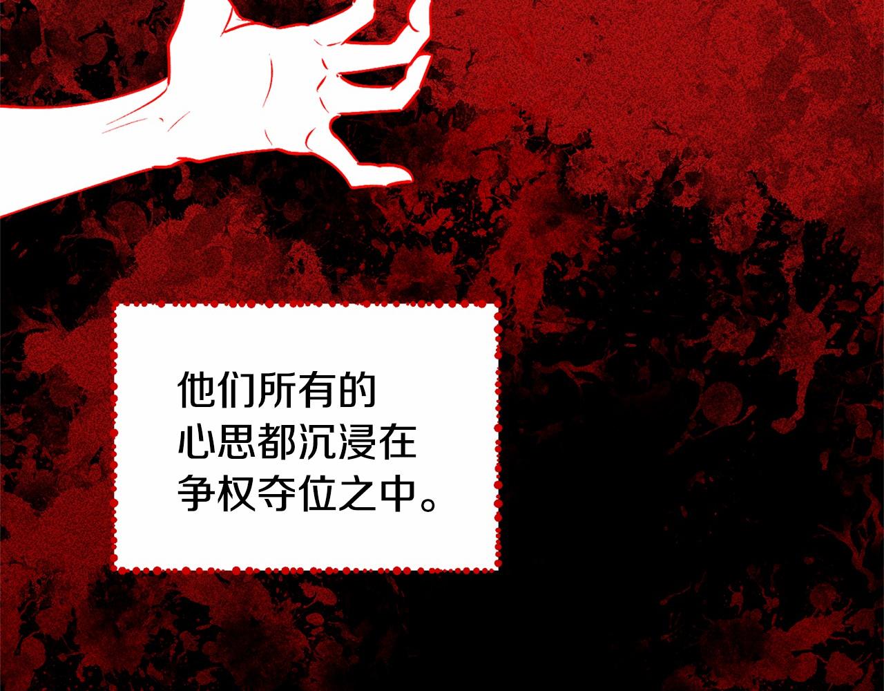 《拜托啦！魔女陛下》第1话 唯一的皇族？！ 第25页