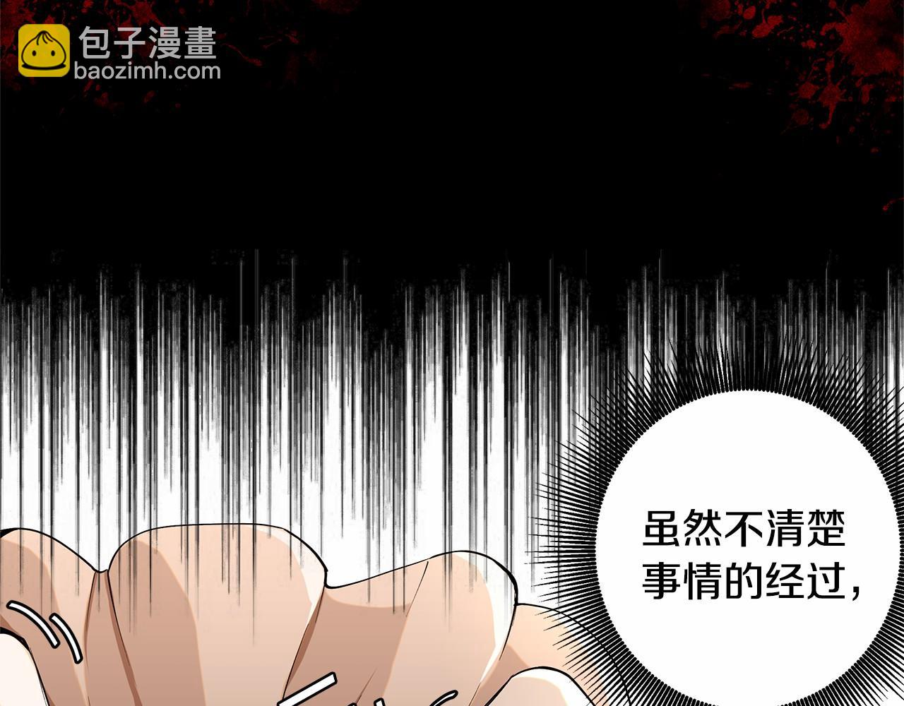 《拜托啦！魔女陛下》第1话 唯一的皇族？！ 第26页