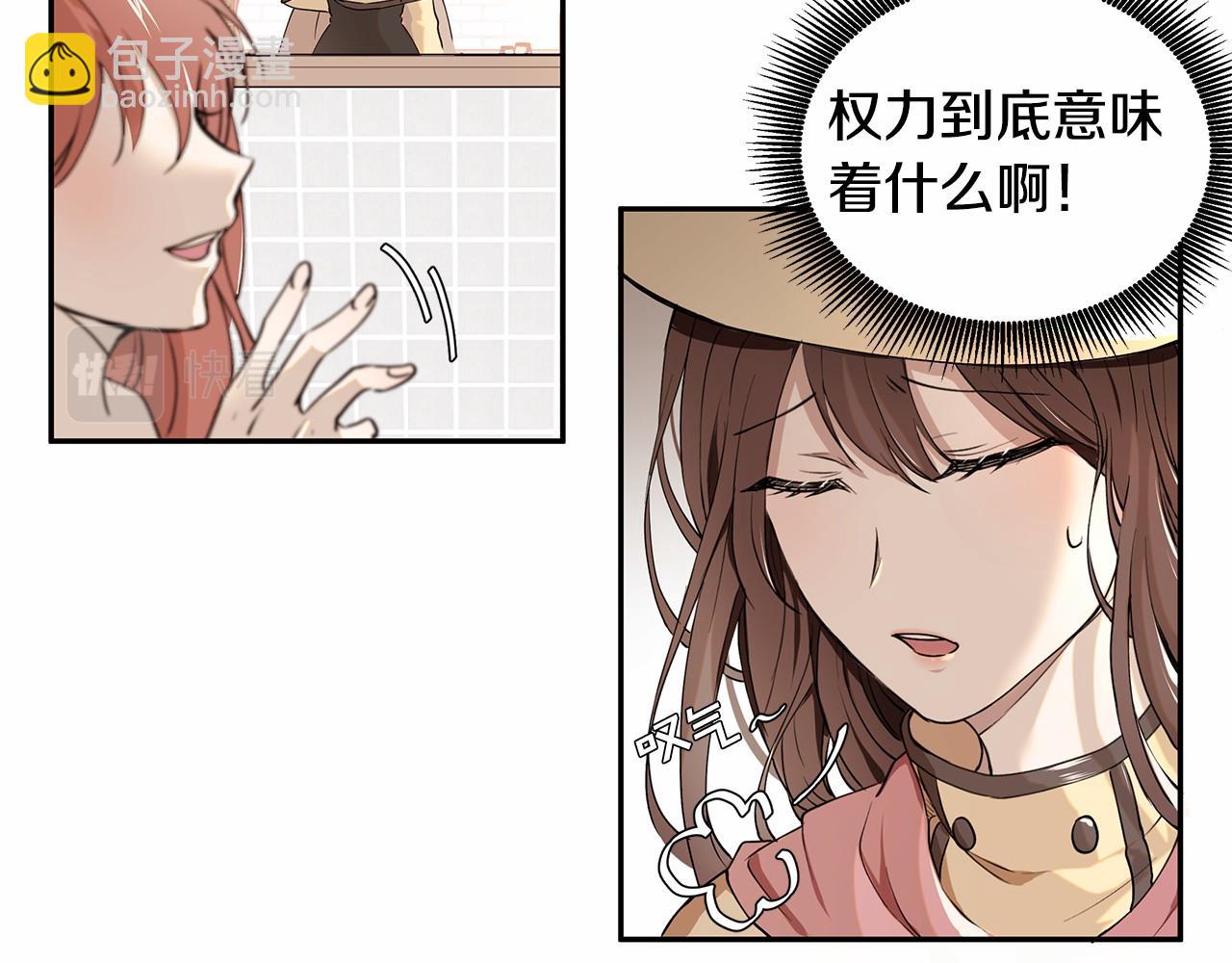 《拜托啦！魔女陛下》第1话 唯一的皇族？！ 第29页