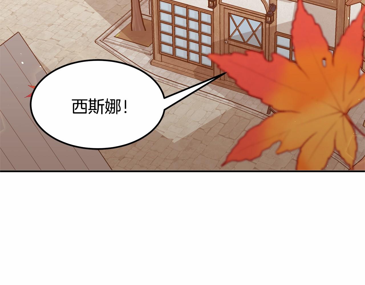 《拜托啦！魔女陛下》第1话 唯一的皇族？！ 第34页