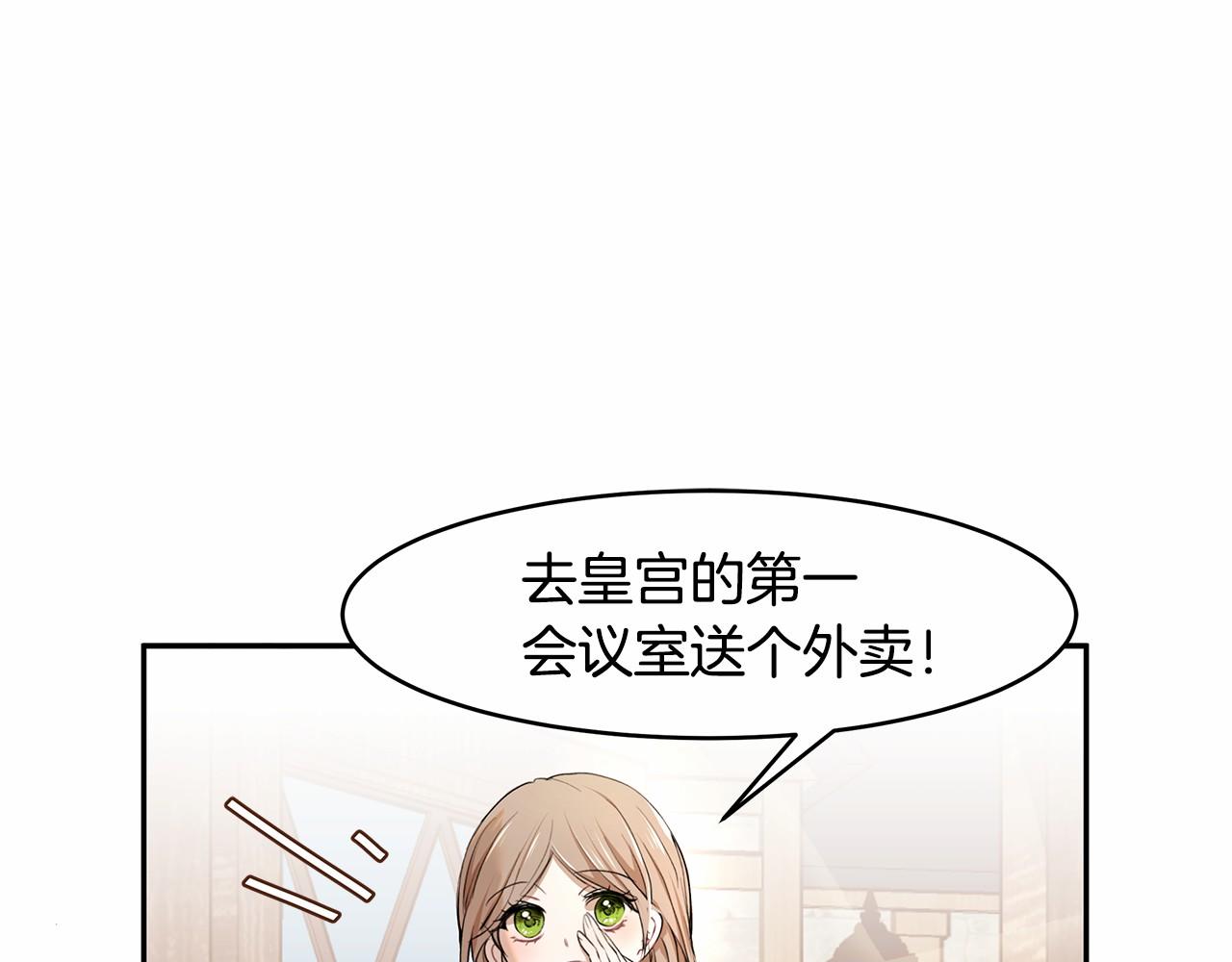 《拜托啦！魔女陛下》第1话 唯一的皇族？！ 第36页
