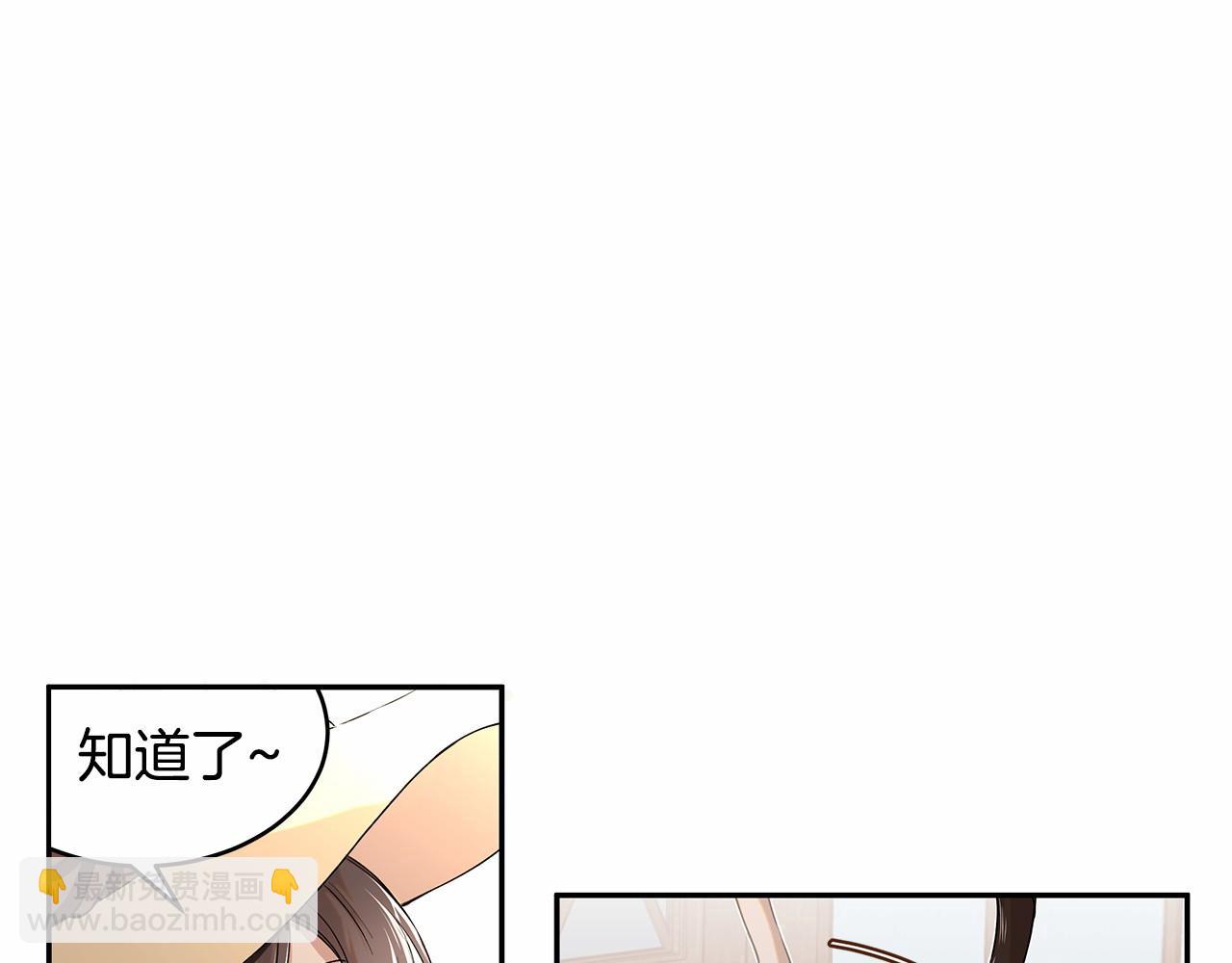《拜托啦！魔女陛下》第1话 唯一的皇族？！ 第38页