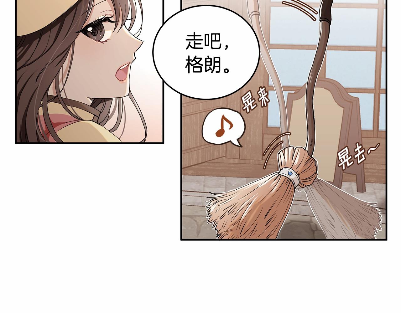 《拜托啦！魔女陛下》第1话 唯一的皇族？！ 第39页