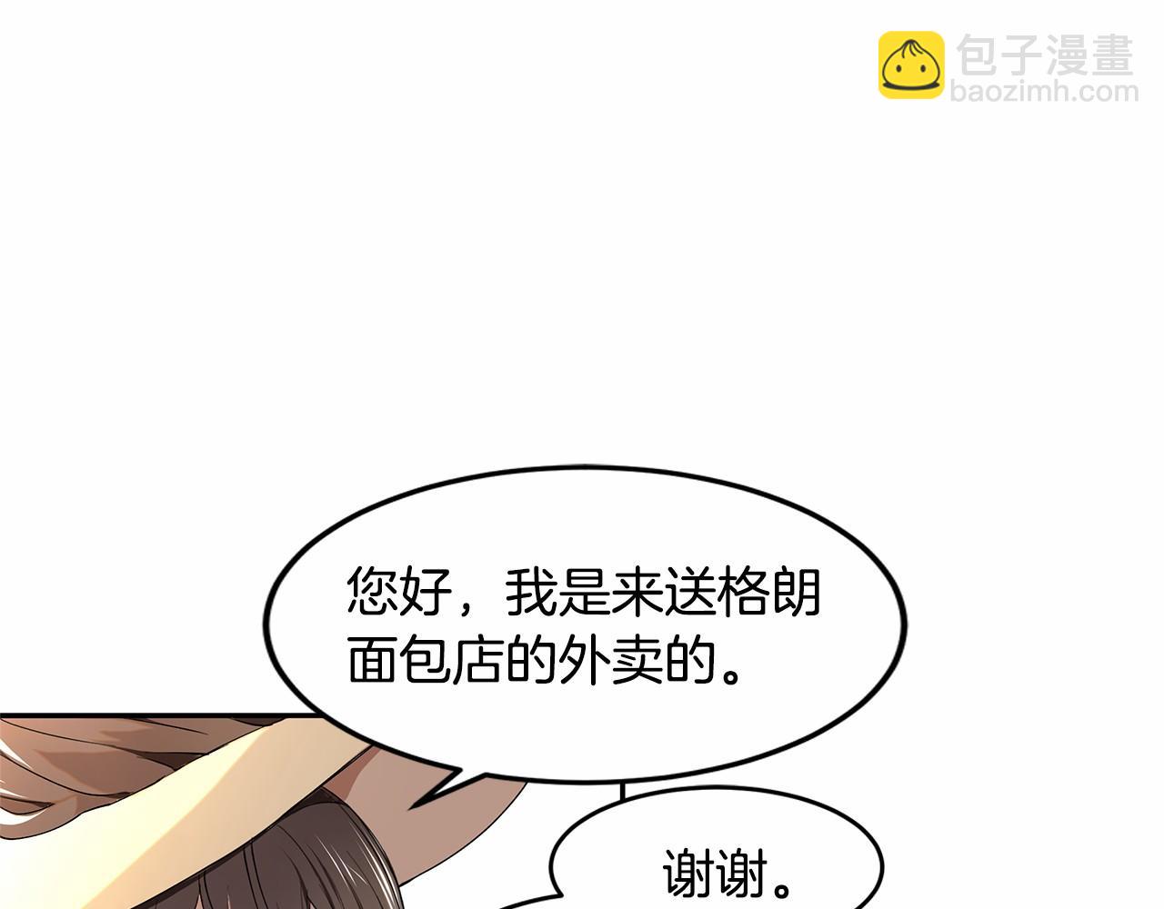《拜托啦！魔女陛下》第1话 唯一的皇族？！ 第48页