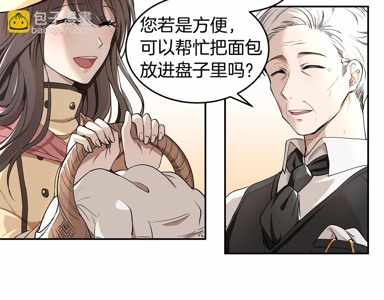 《拜托啦！魔女陛下》第1话 唯一的皇族？！ 第49页
