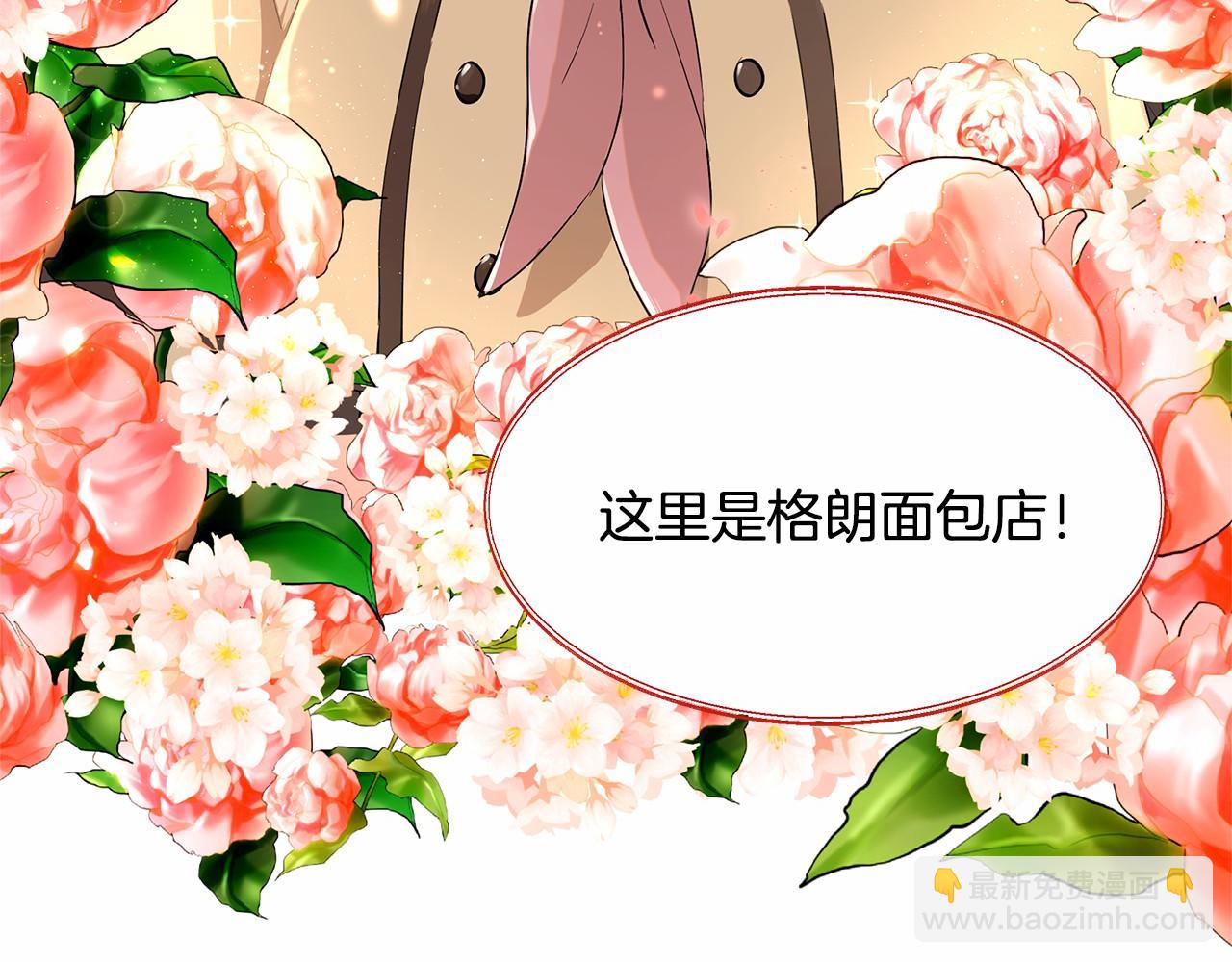《拜托啦！魔女陛下》第1话 唯一的皇族？！ 第6页