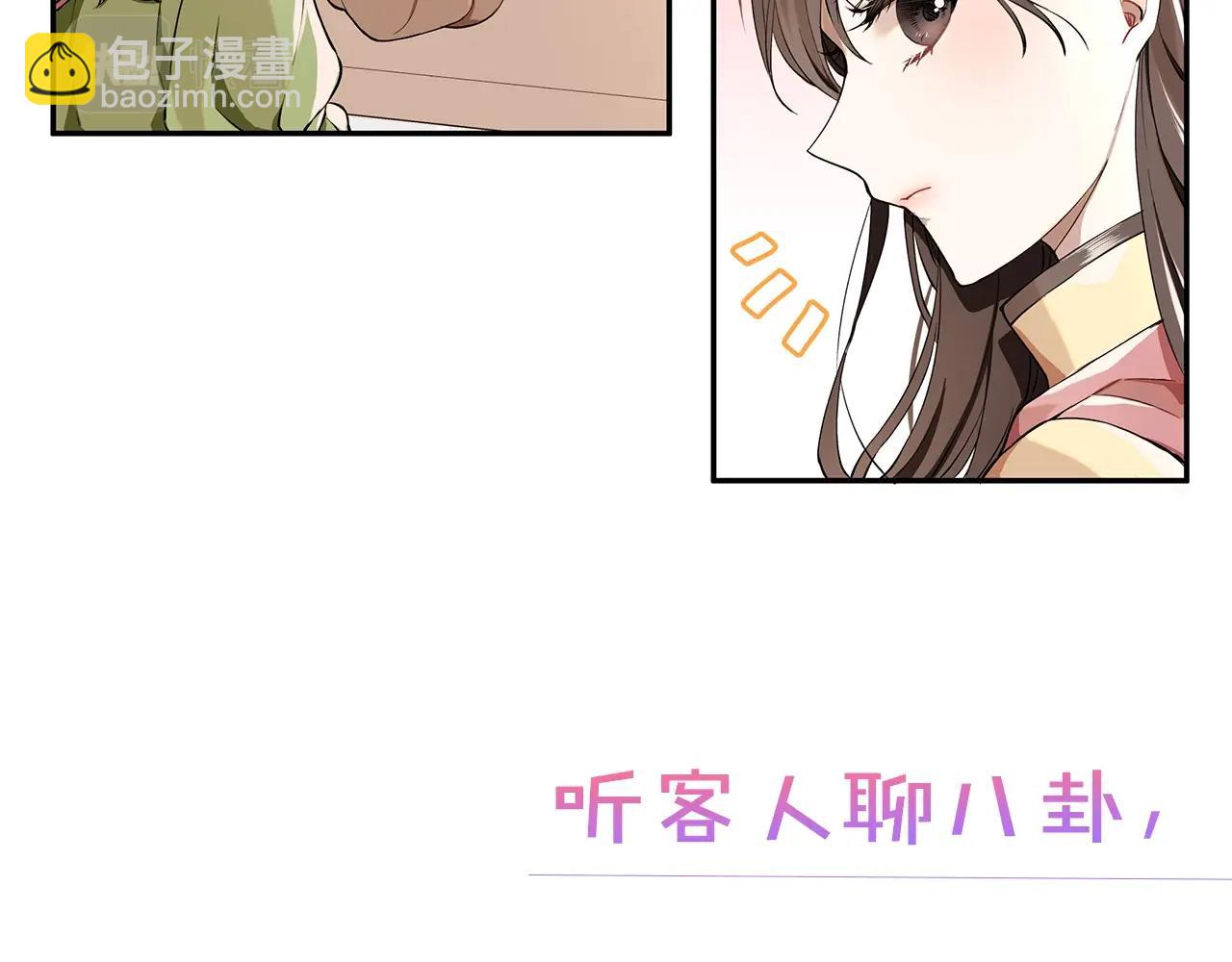 《拜托啦！魔女陛下》序章 第12页