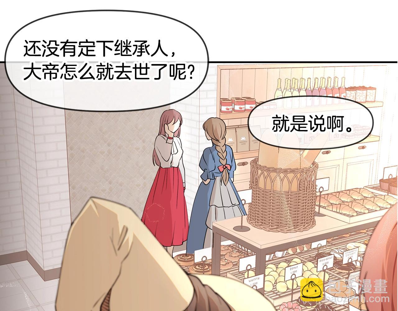 《拜托啦！魔女陛下》序章 第13页