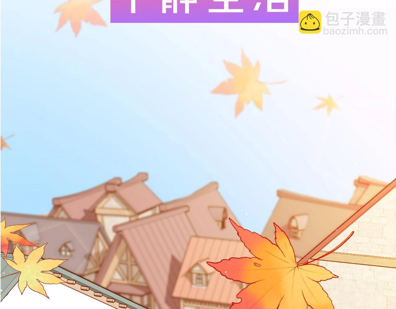 《拜托啦！魔女陛下》序章 第15页