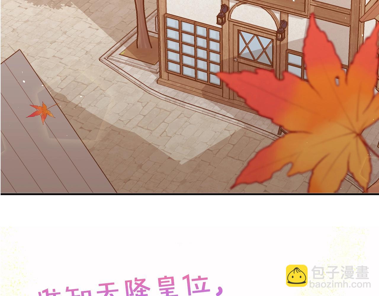《拜托啦！魔女陛下》序章 第17页