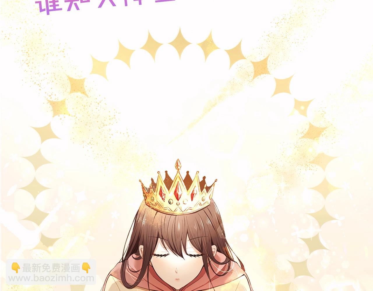 《拜托啦！魔女陛下》序章 第18页