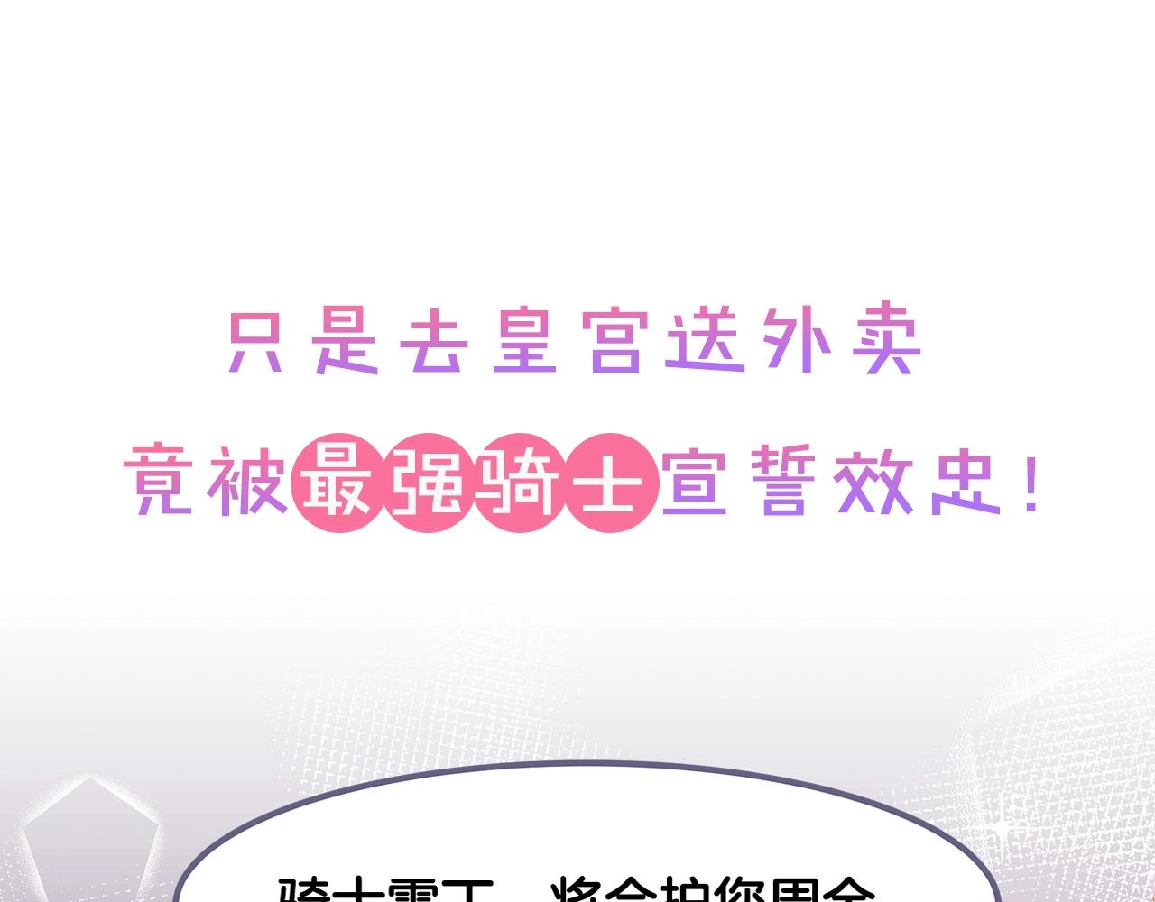《拜托啦！魔女陛下》序章 第1页