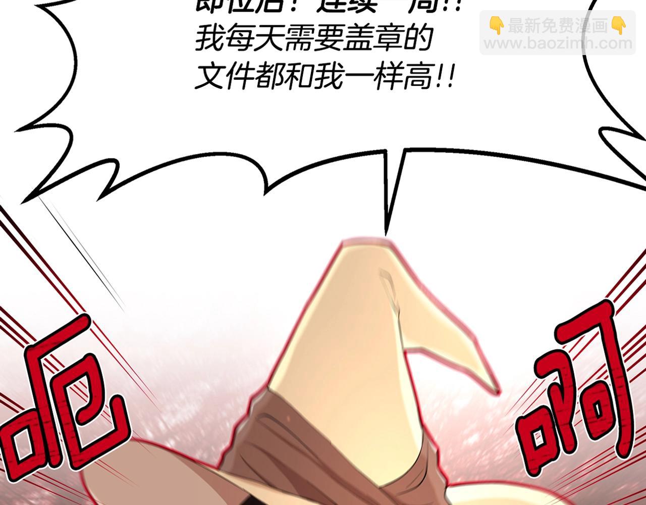 《拜托啦！魔女陛下》序章 第22页