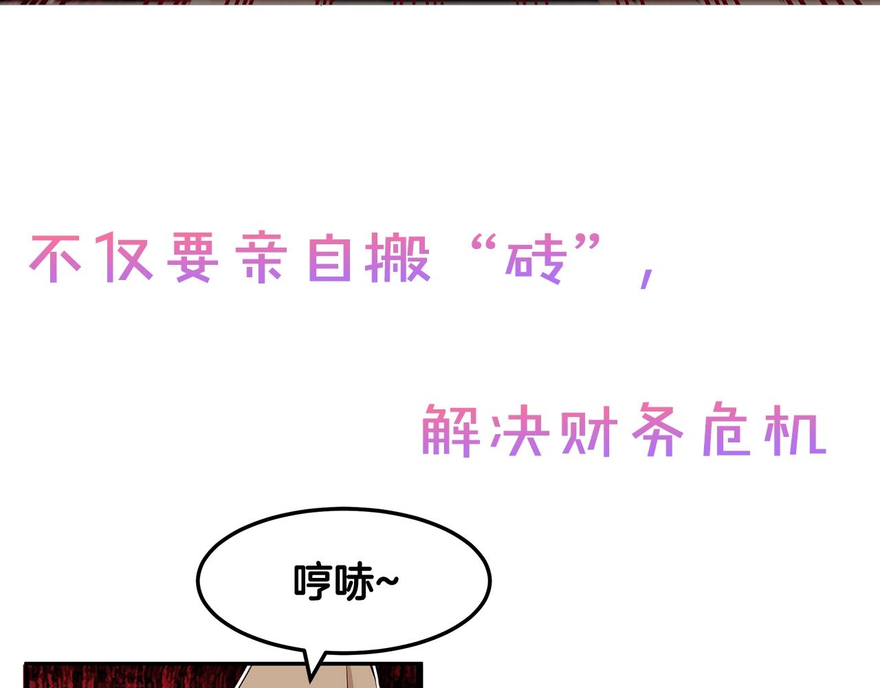《拜托啦！魔女陛下》序章 第24页