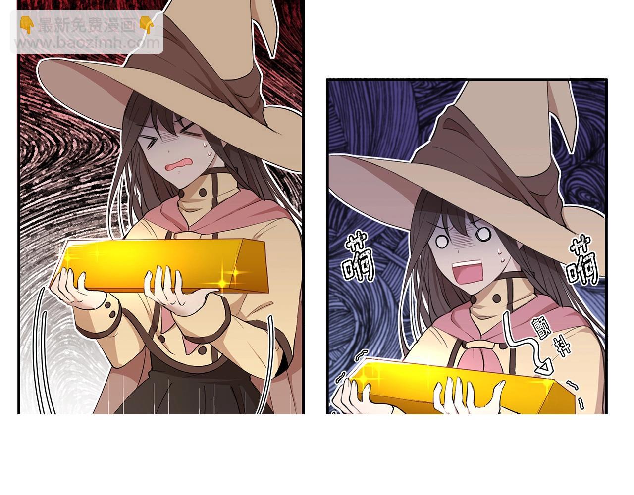 《拜托啦！魔女陛下》序章 第25页
