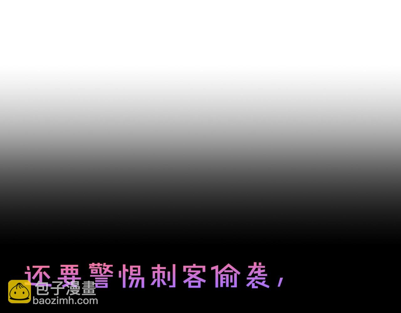 《拜托啦！魔女陛下》序章 第26页