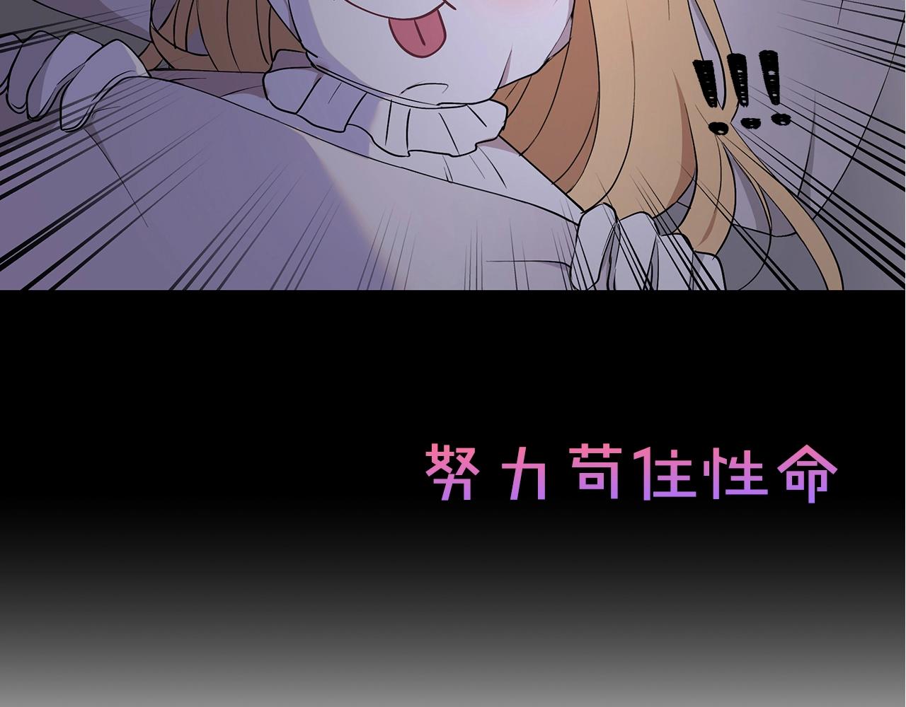 《拜托啦！魔女陛下》序章 第29页