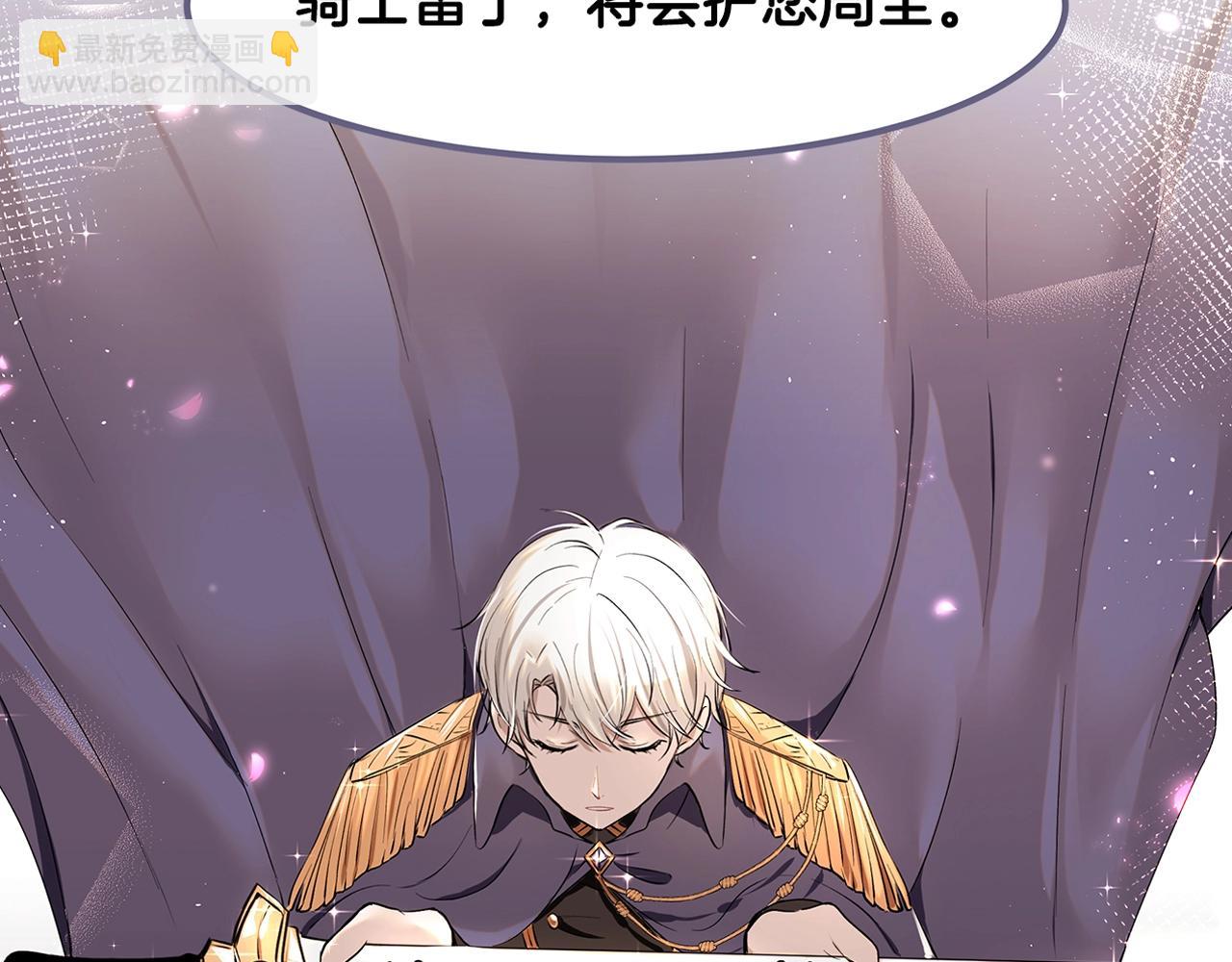 《拜托啦！魔女陛下》序章 第2页