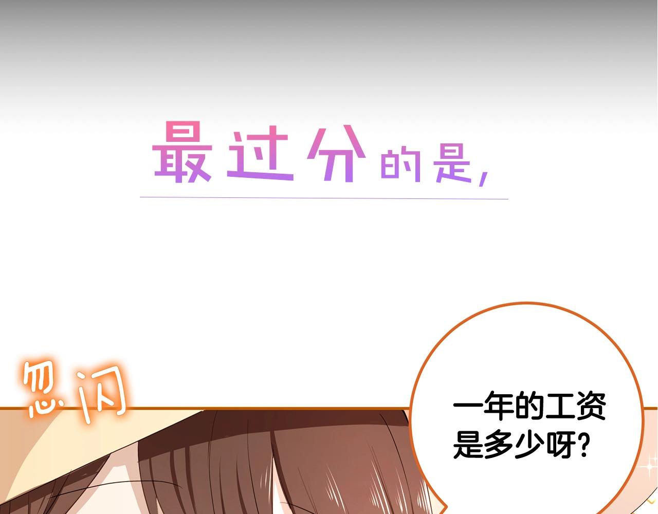《拜托啦！魔女陛下》序章 第30页