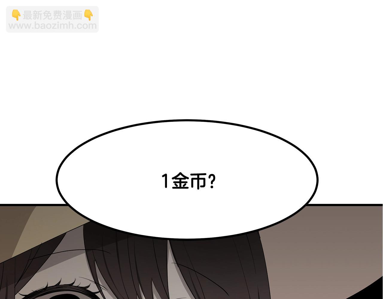 《拜托啦！魔女陛下》序章 第32页