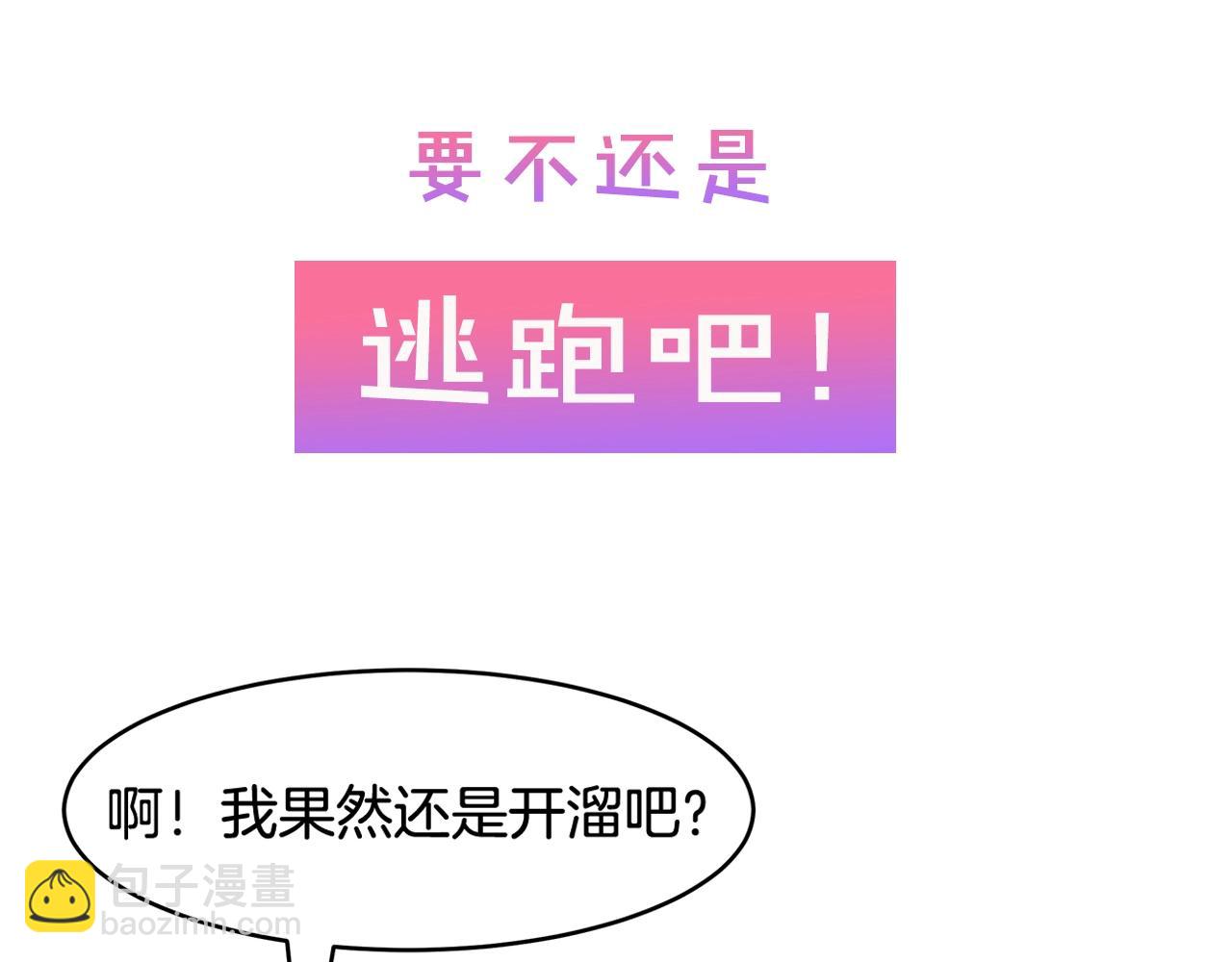 《拜托啦！魔女陛下》序章 第34页