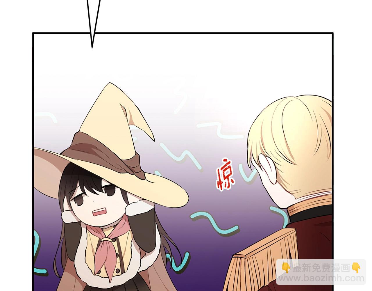 《拜托啦！魔女陛下》序章 第35页
