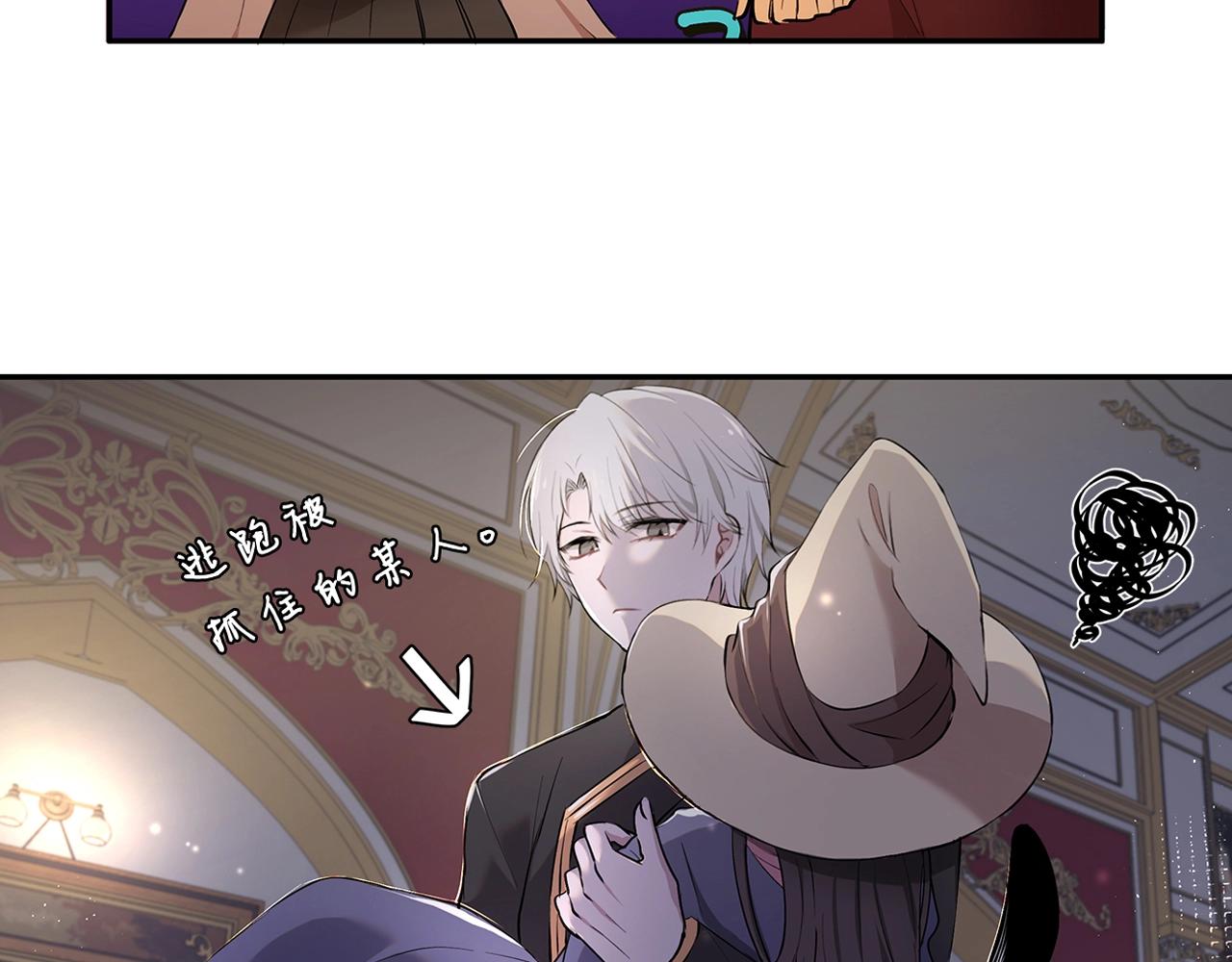 《拜托啦！魔女陛下》序章 第36页
