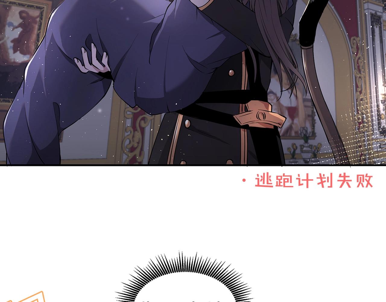 《拜托啦！魔女陛下》序章 第37页