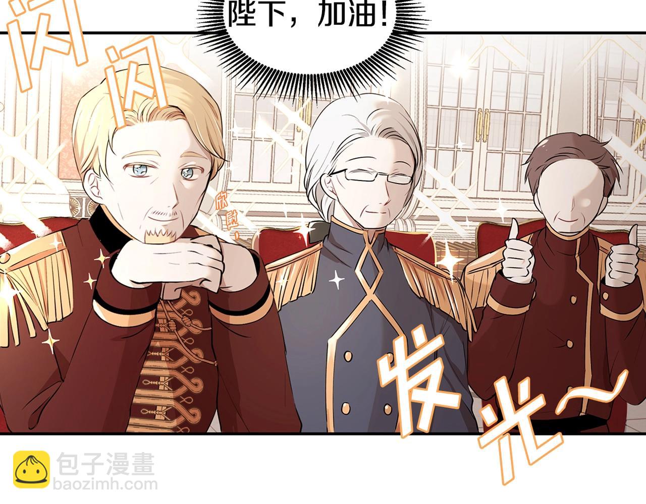 《拜托啦！魔女陛下》序章 第38页