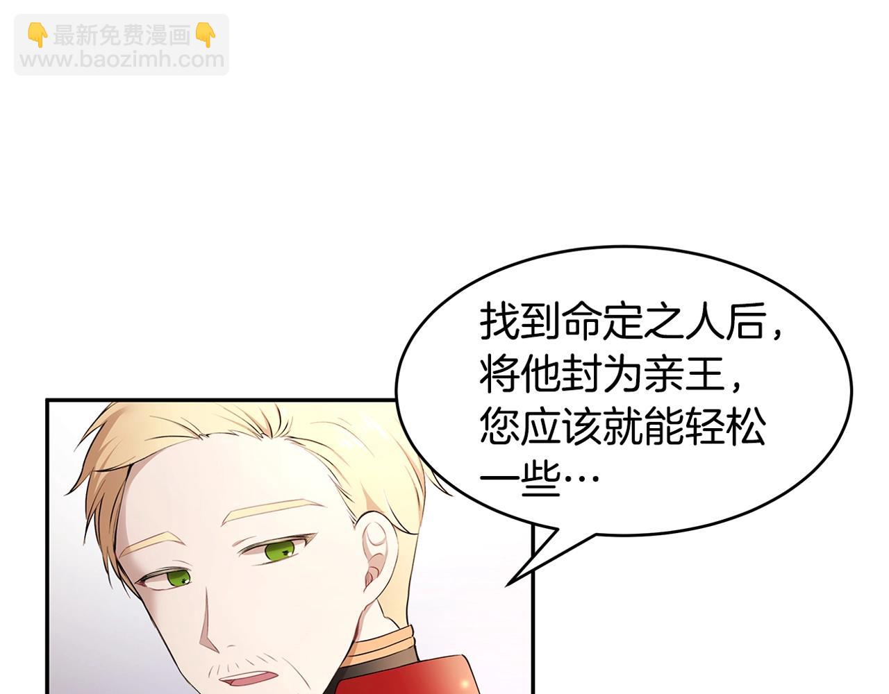 《拜托啦！魔女陛下》序章 第39页