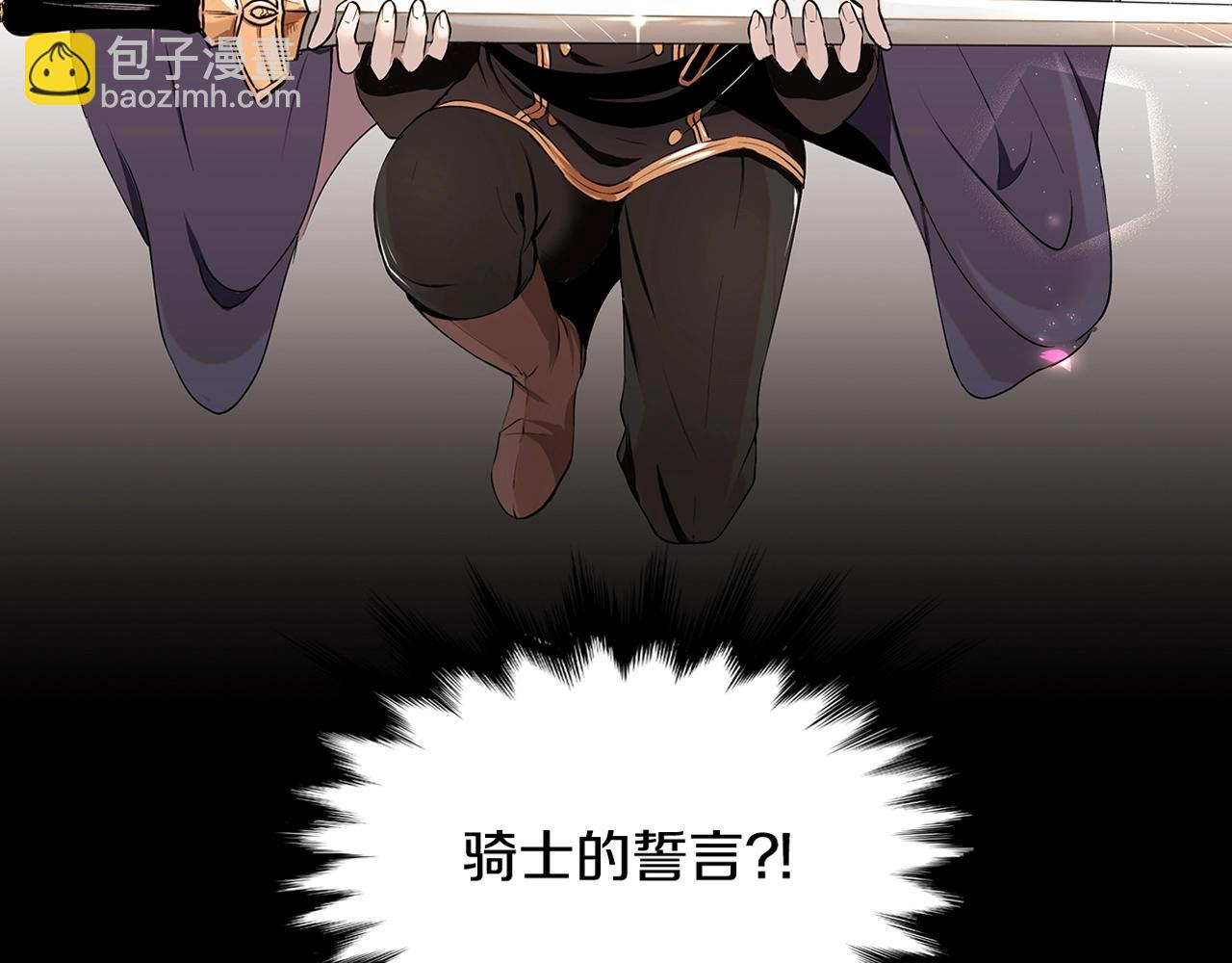 《拜托啦！魔女陛下》序章 第3页