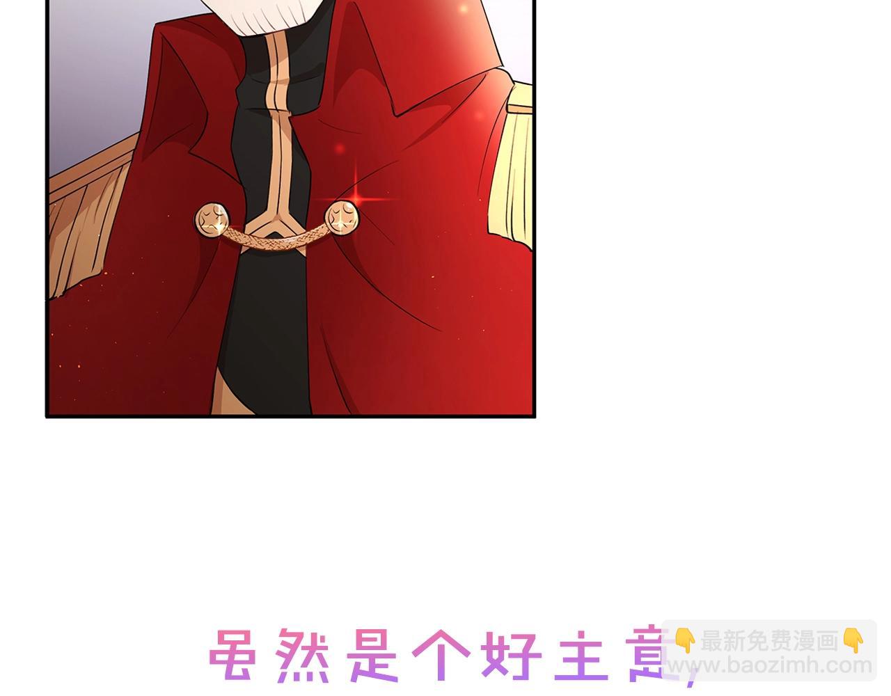 《拜托啦！魔女陛下》序章 第40页